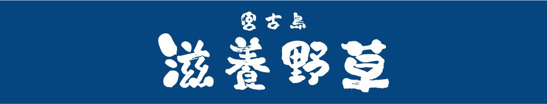 ずみ茶